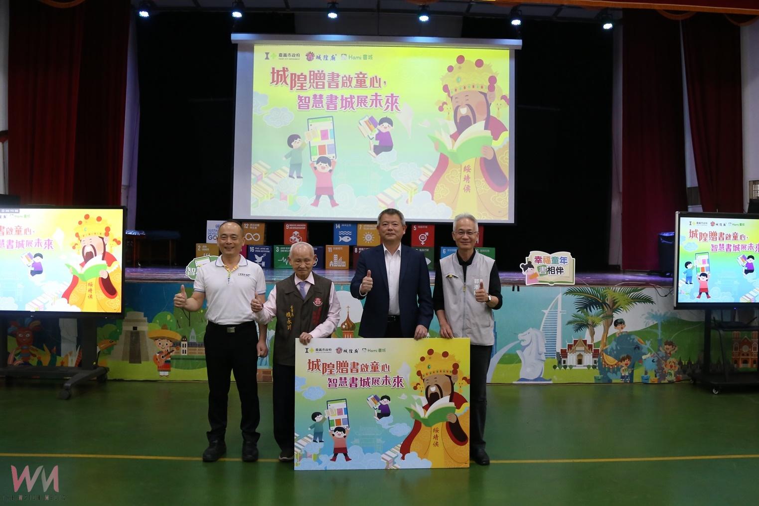 拓展學童學習視野　兒童節嘉義城隍贈書城閱讀書卡 - https://www.watchmedia01.com