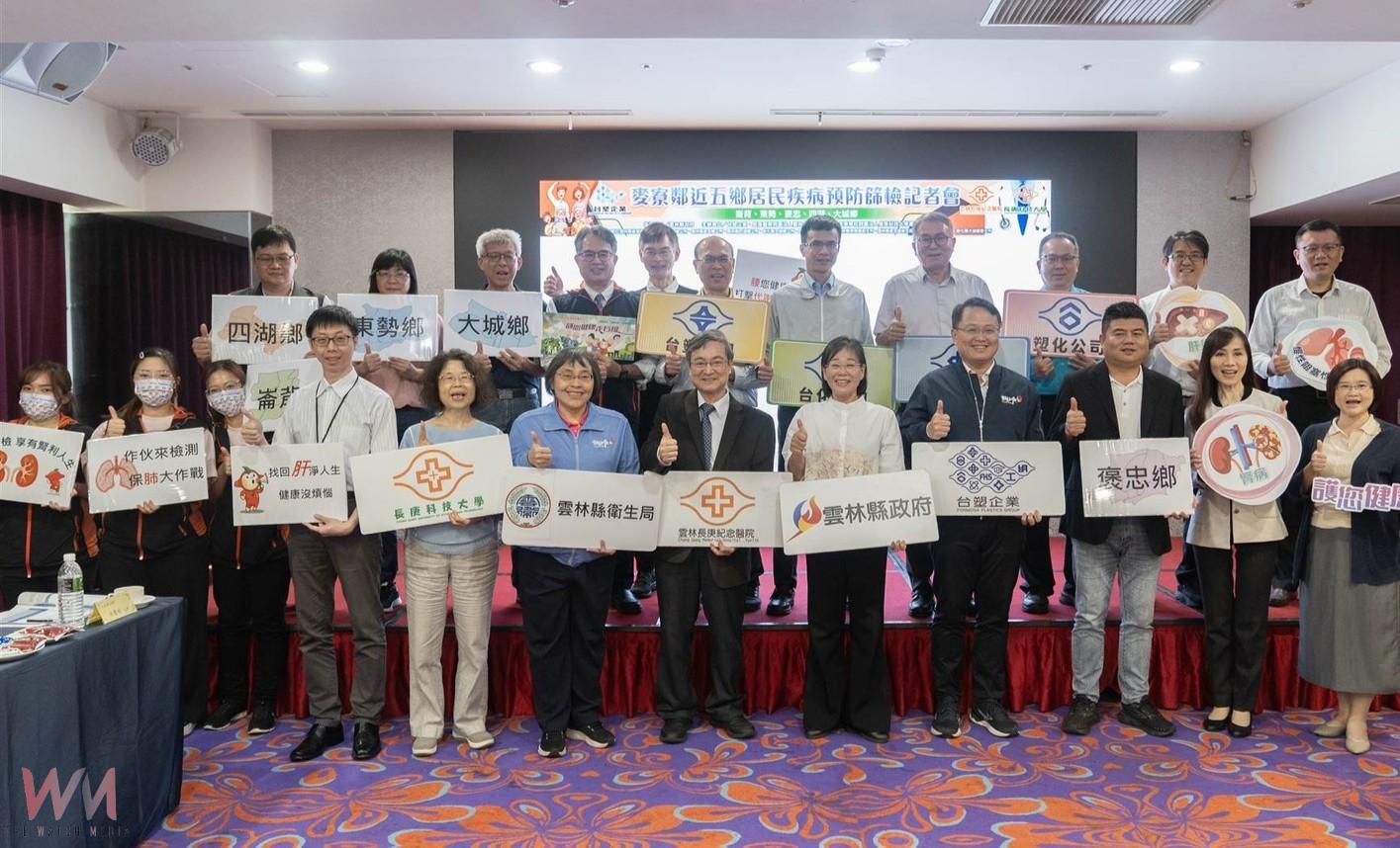 台塑守護園區五鄉鎮居民健康　攜手長庚醫療團隊推動疾病篩檢 - https://www.watchmedia01.com