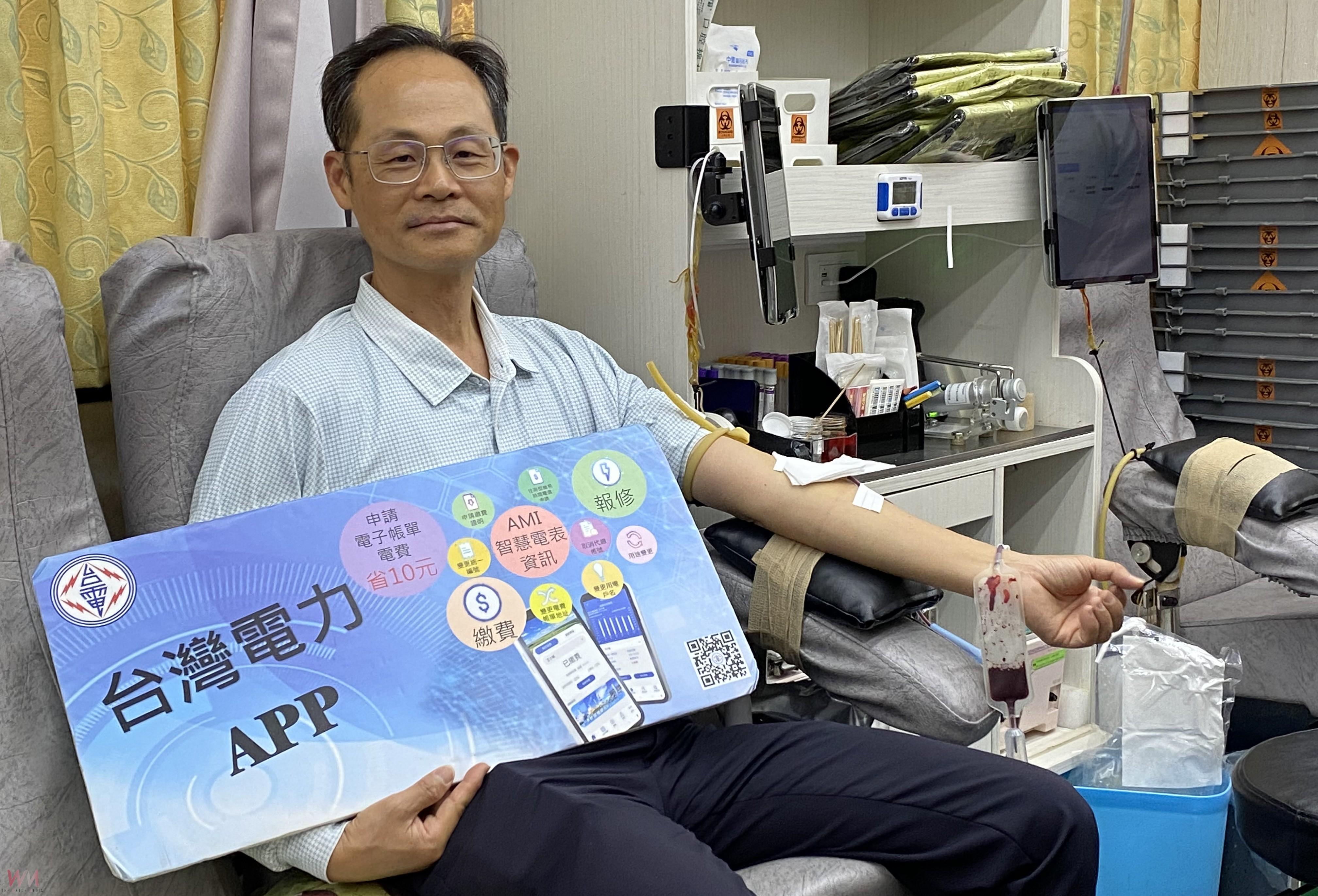 台電雲林區處舉辦捐血活動　匯聚愛心為生命續航並推電力APP - https://www.watchmedia01.com