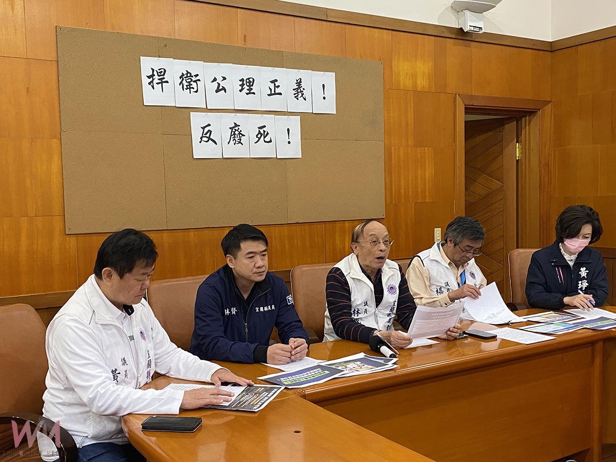  反廢死! 國民黨宜蘭縣議會黨團召開記者會表達訴求 - https://www.watchmedia01.com