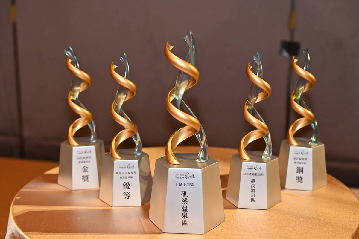 臺灣好湯金泉獎 礁溪溫泉三連霸勇奪五大獎 - https://www.watchmedia01.com