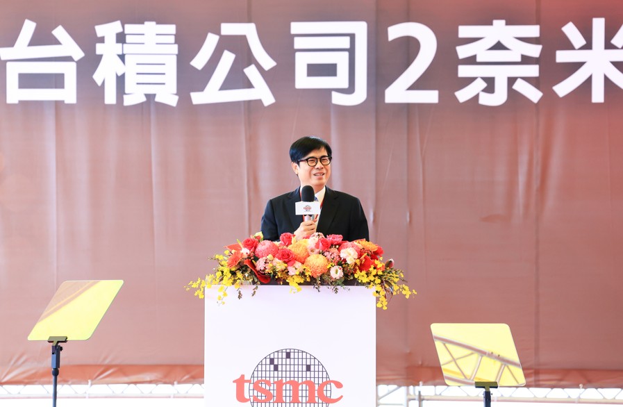 陳其邁陪同卓榮泰院長出席台積電2奈米擴產典禮 - https://www.watchmedia01.com