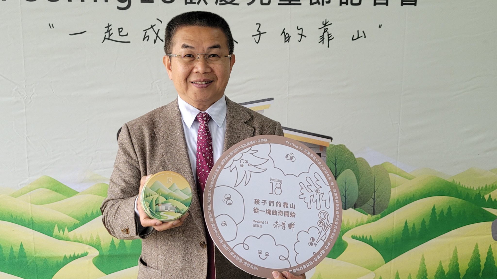 兒童節將至！南投縣埔里鎮公所展現企業深耕地方 - https://www.watchmedia01.com