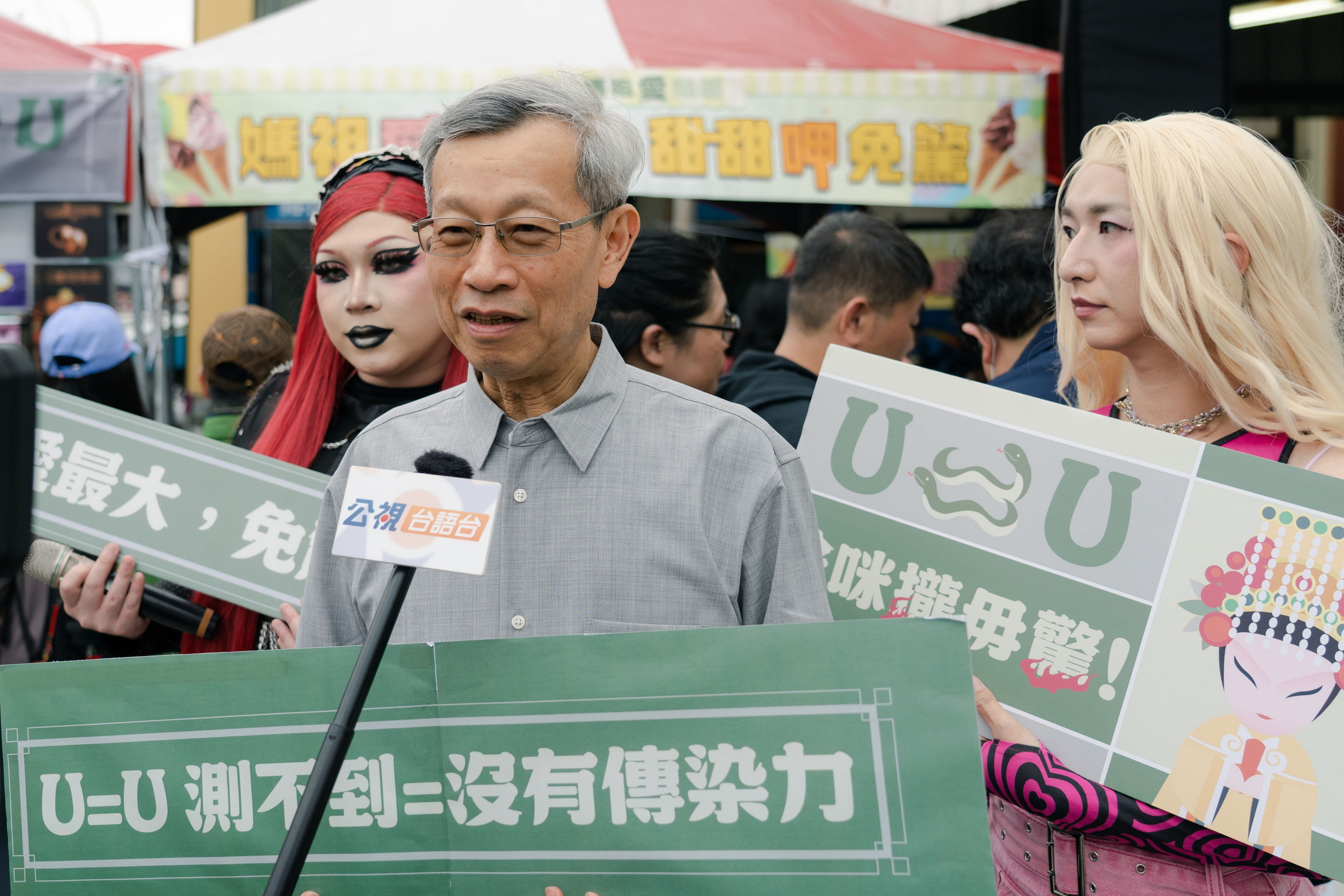 媽祖遶境進彰化 衛生局「U=U啥咪攏毋驚」宣導健康不打烊 - https://www.watchmedia01.com