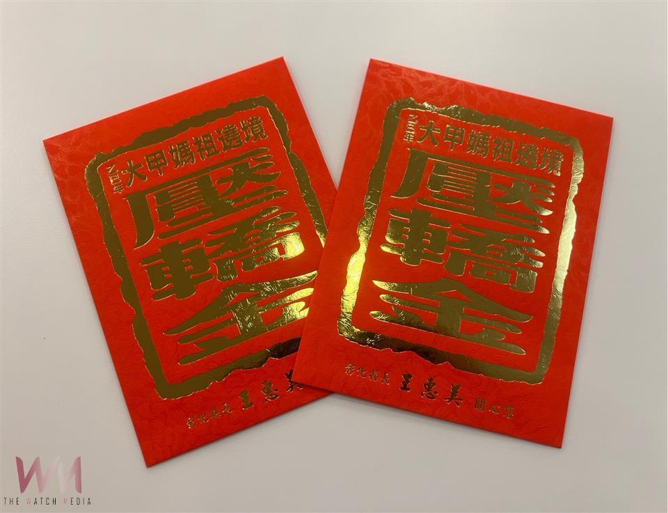 炙手可熱！大甲媽祖遶境壓轎金登場　彰化縣府開放領取 - https://www.watchmedia01.com