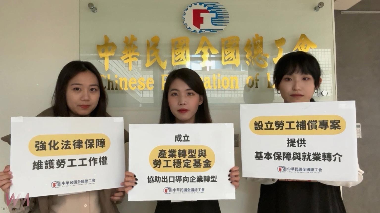 美關稅重擊出口業　彰化工廠停工潮　總工會籲政府補助勞工 - https://www.watchmedia01.com