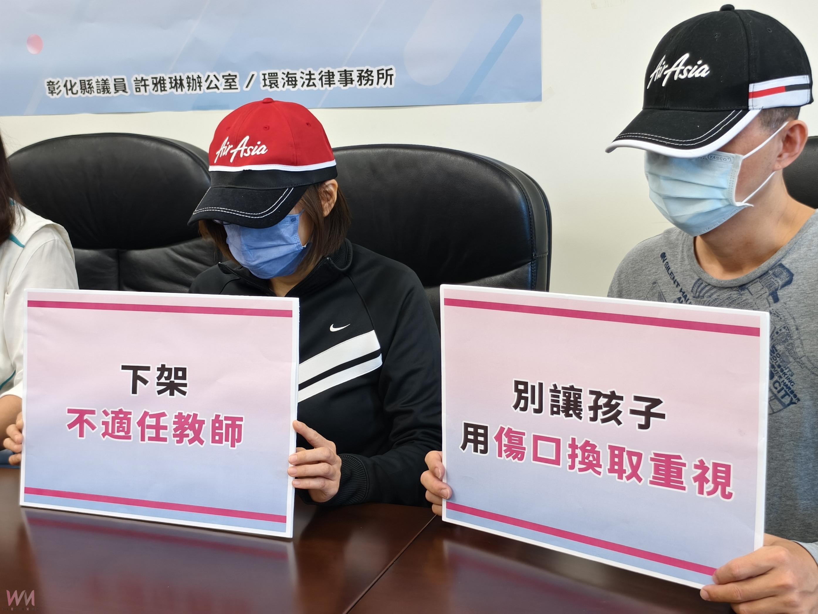 （有影片）／彰化幼兒園疑似不當接觸事件　家長與議員質疑調查草率 - https://www.watchmedia01.com