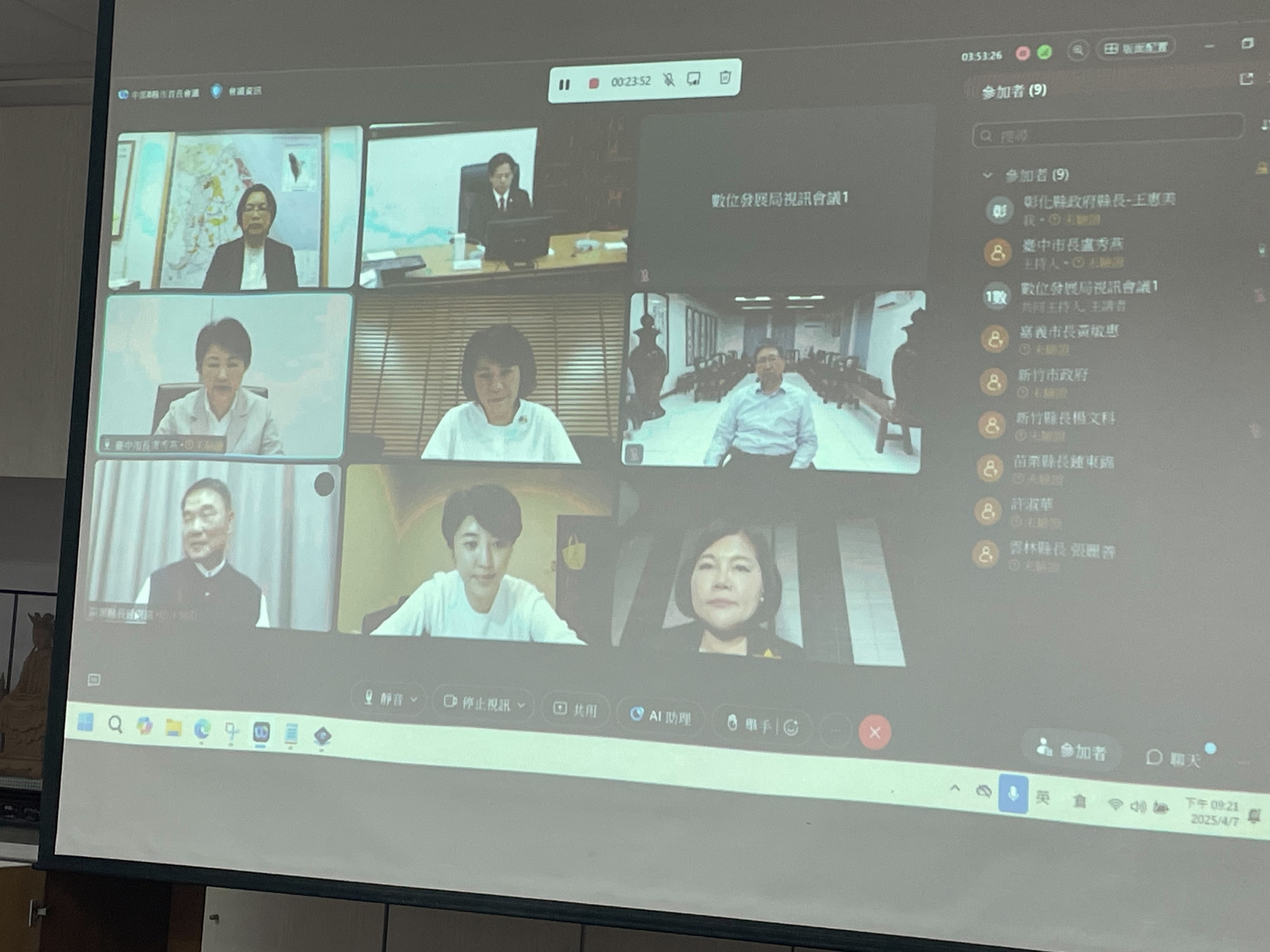 彰化縣長王惠美：應加速掌握美國加徵關稅細節　協助產業應變 - https://www.watchmedia01.com