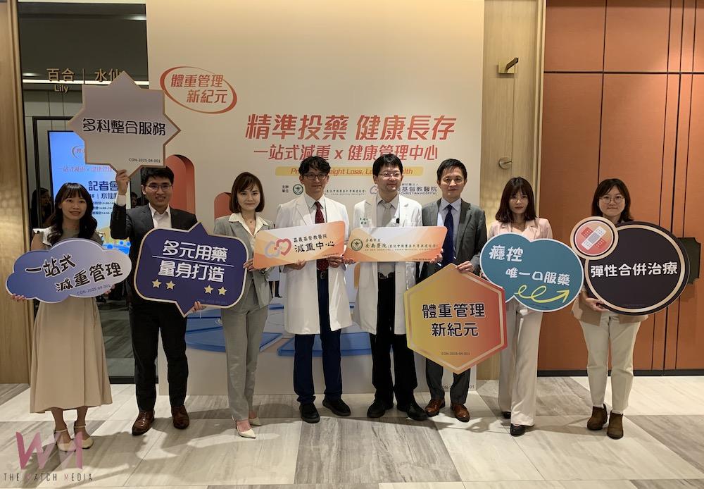 嘉基與安南醫院聯手推多元減重　整合多科服務、合併用藥嘉惠民眾 - https://www.watchmedia01.com