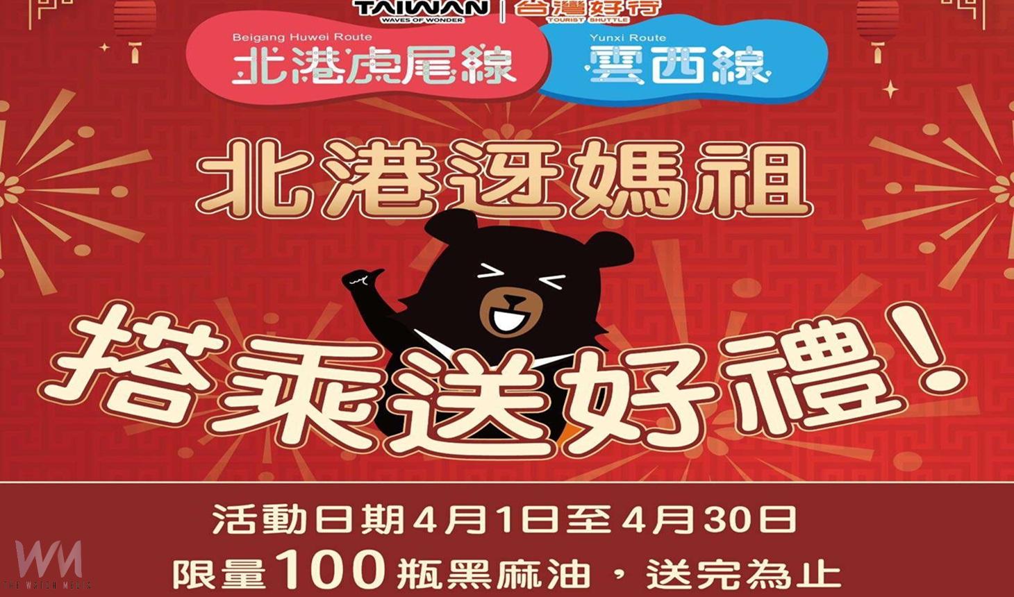 雲林宗教朝聖轉動觀光引擎　首季破千萬人潮 媽祖帶旺「台版朝聖之路」 - https://www.watchmedia01.com