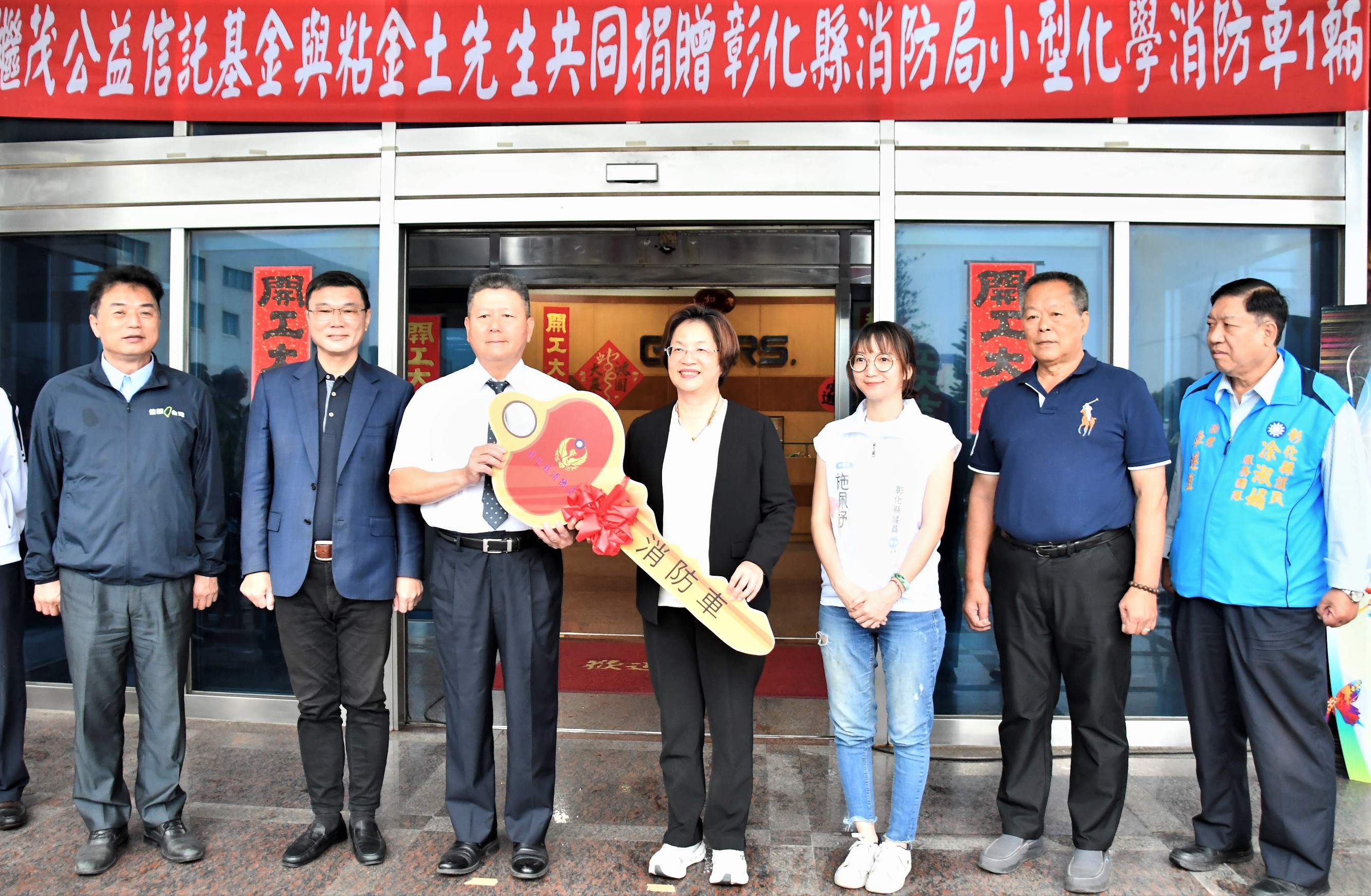 愛心不停歇　繼茂橡膠再捐化學消防車　助力彰縣消防救災 - https://www.watchmedia01.com