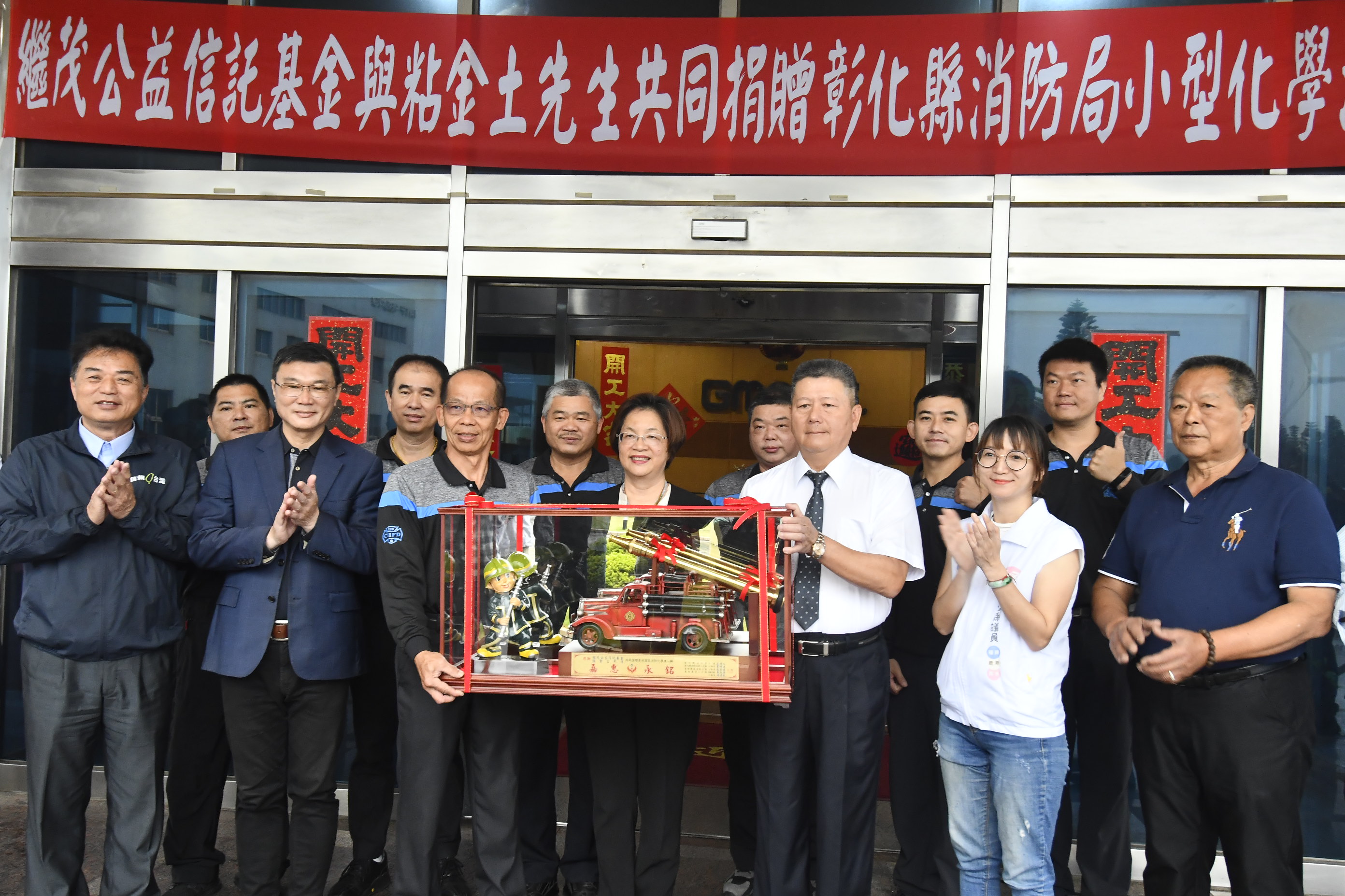 愛心不停歇　繼茂橡膠再捐化學消防車　助力彰縣消防救災 - https://www.watchmedia01.com