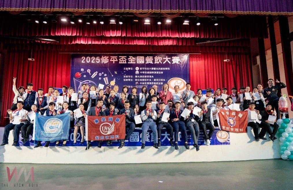 跨域創新、切磋技藝!修平科大辦全國餐飲大賽 23校214位選手齊聚競技 - https://www.watchmedia01.com