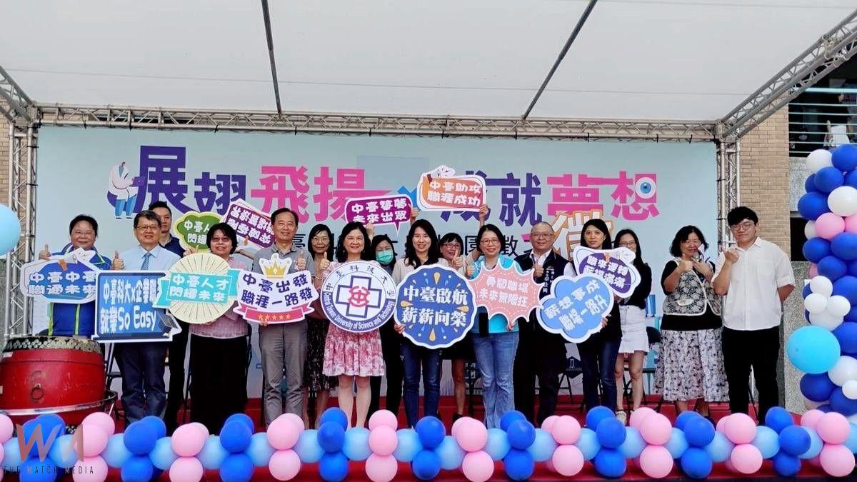 打造前瞻性職涯資源平台！67家醫療機構進駐徵才　中臺科大校園博覽會登場 - https://www.watchmedia01.com