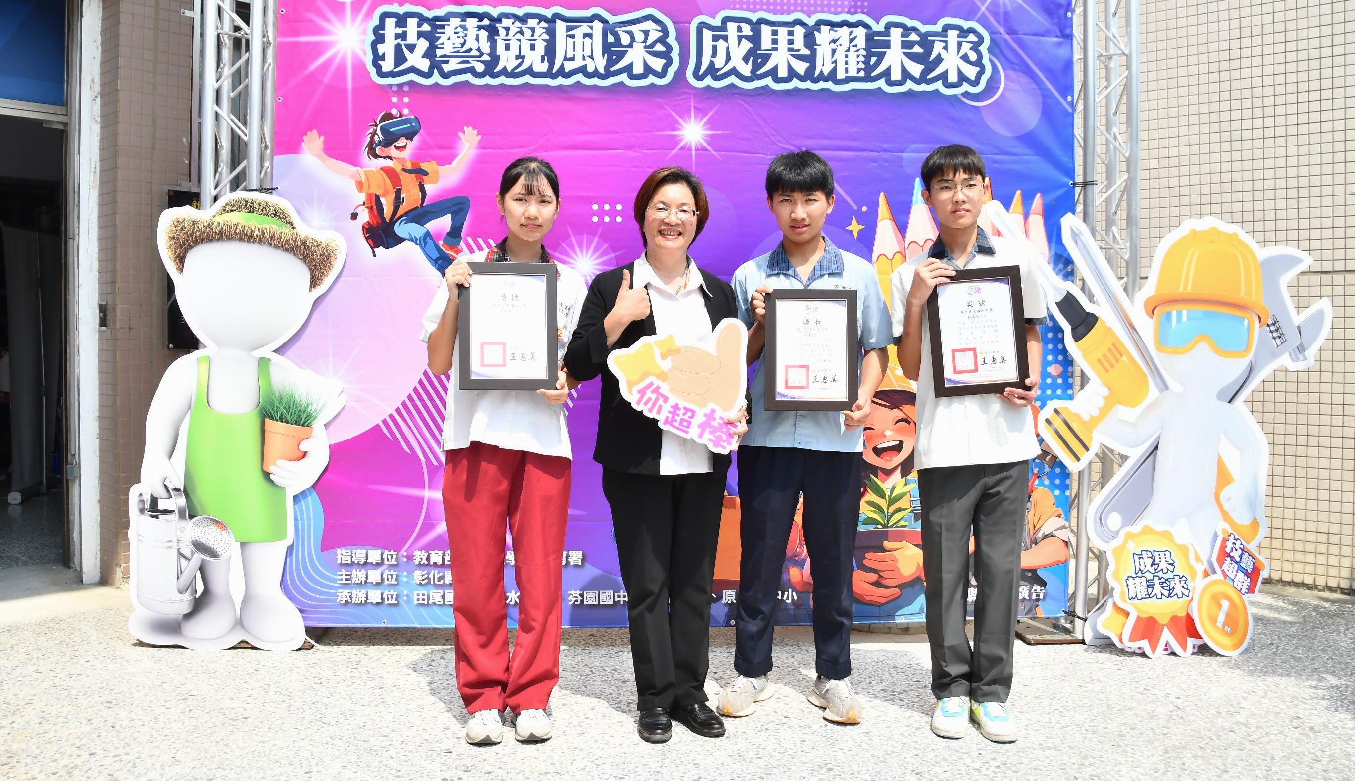 表揚266位優秀師生脫穎而出　彰化國中技藝教育成果豐碩 - https://www.watchmedia01.com
