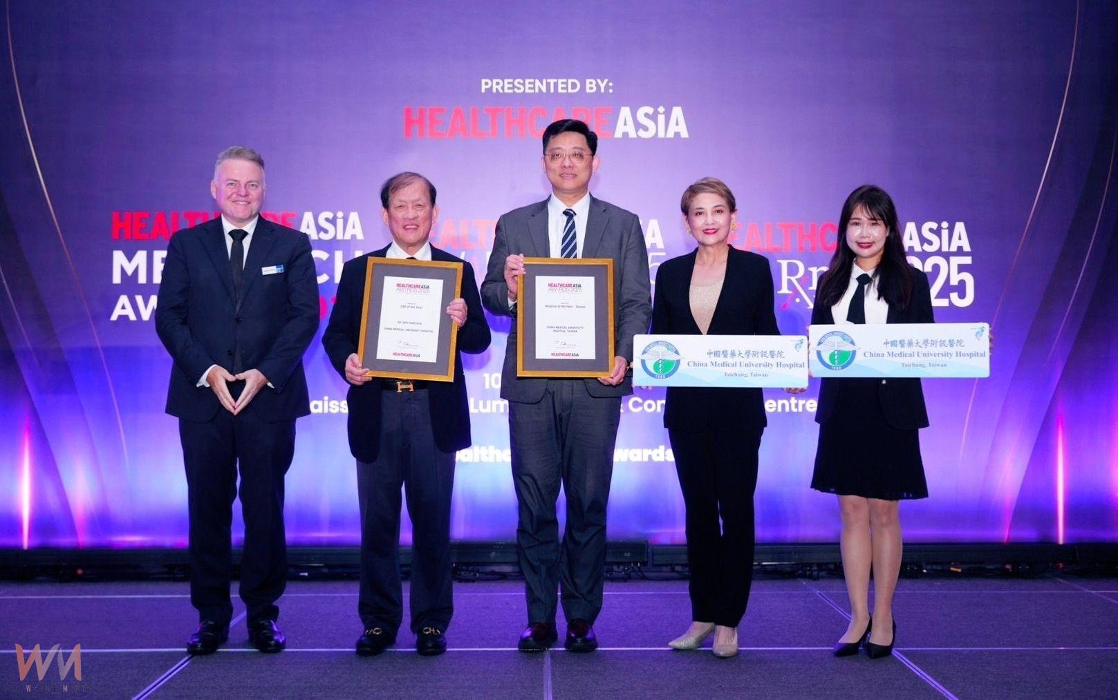 中醫大附醫獲2025年《Healthcare Asia Awards》雙料大獎 彰顯智慧醫療與永續領導力 - https://www.watchmedia01.com