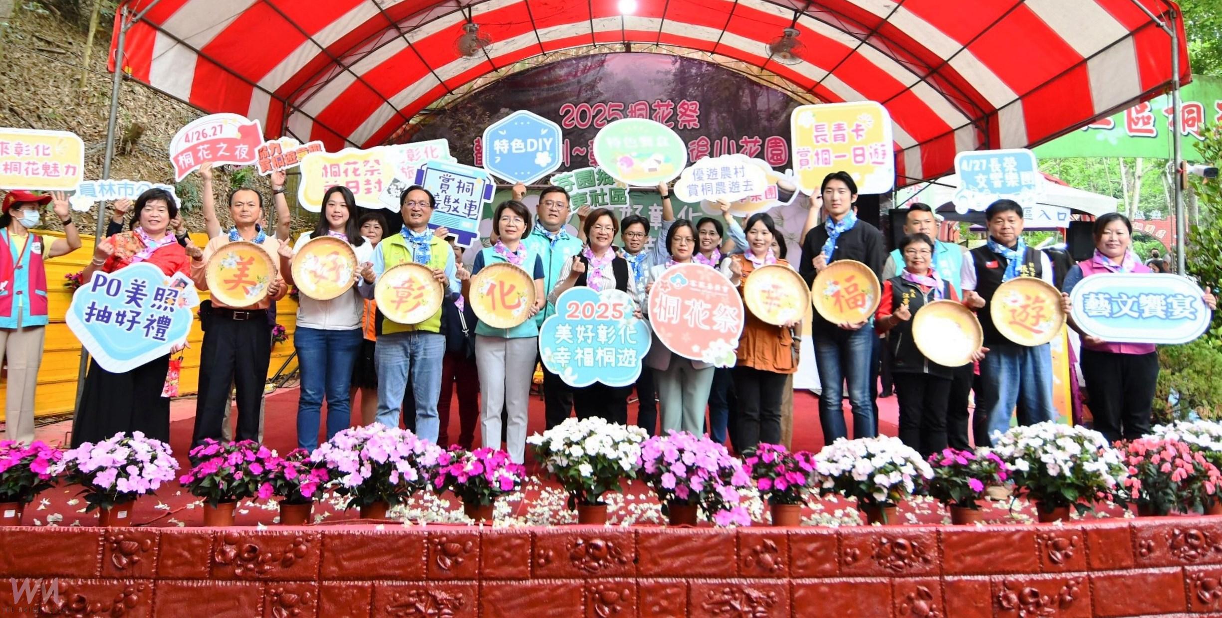 （有影片）／2025桐花祭在彰化盛大開跑　邀全民走入山林賞花品味客庄風情 - https://www.watchmedia01.com