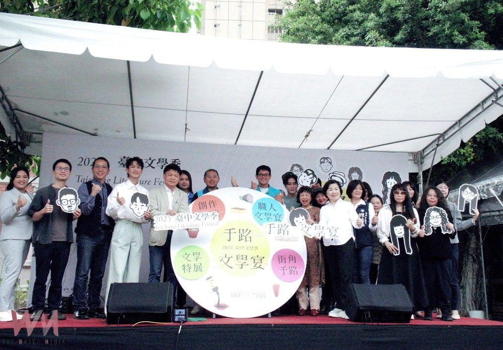 2025台中文學季開幕 金鐘視帝黃河代言「手路文學宴」 - https://www.watchmedia01.com