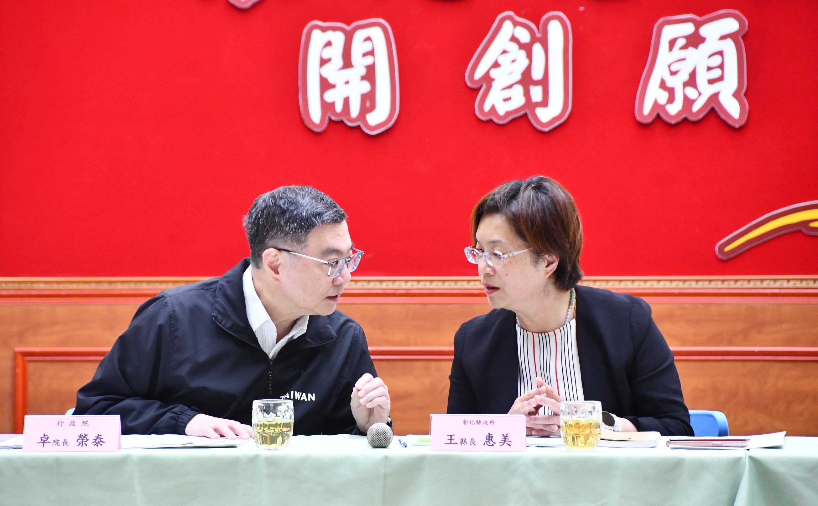 卓榮泰彰化與產業座談 王惠美提兩建言籲中央地方合力抗關稅戰 - https://www.watchmedia01.com