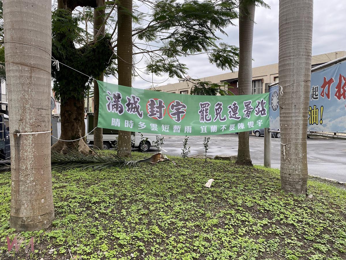 罷免陳俊宇第一階段達標 國民黨:傾全力拚二階 - https://www.watchmedia01.com