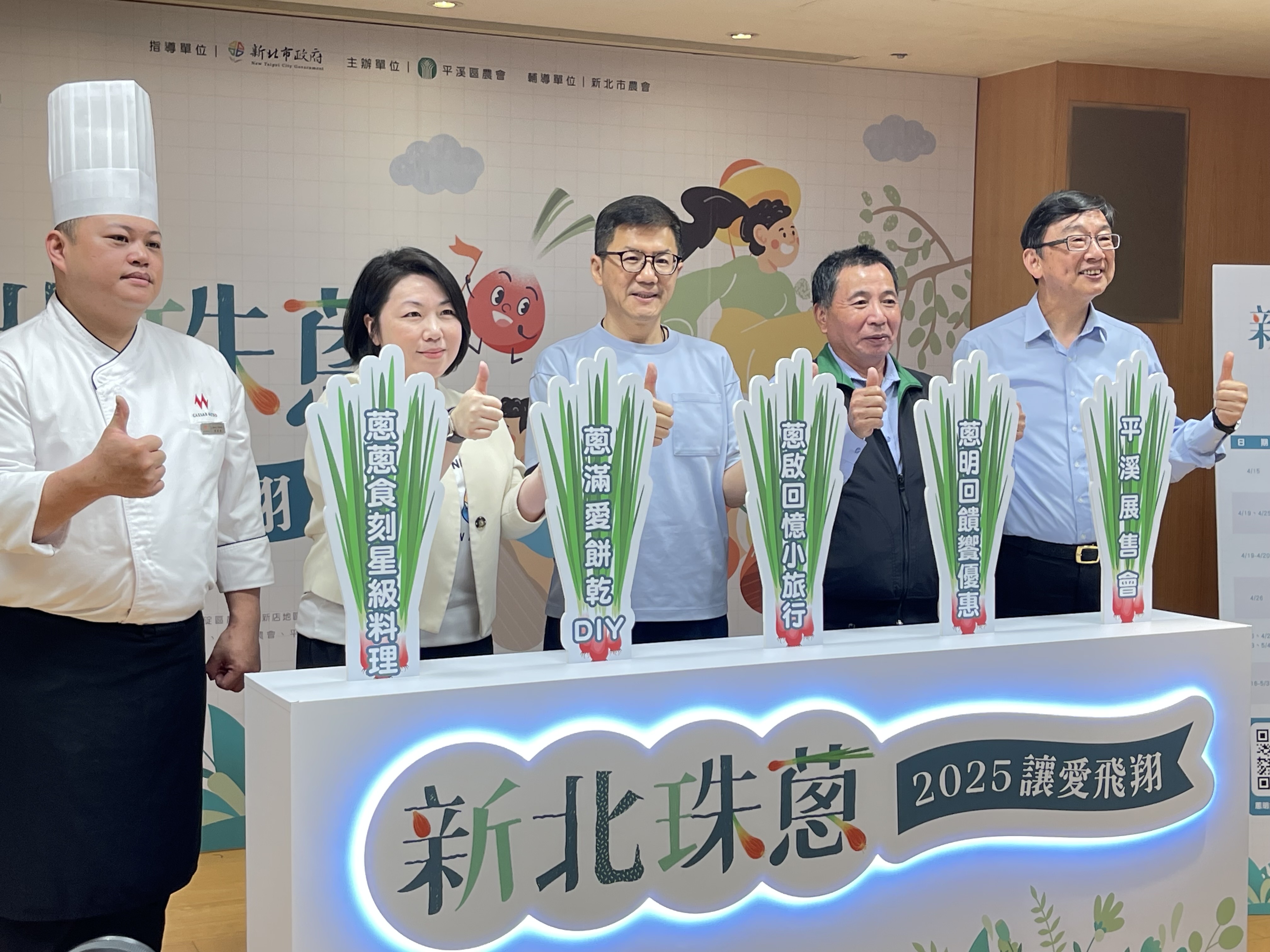 新北珠蔥產產季來了!公益手作餅乾、小旅行品鮮甜珠蔥 - https://www.watchmedia01.com