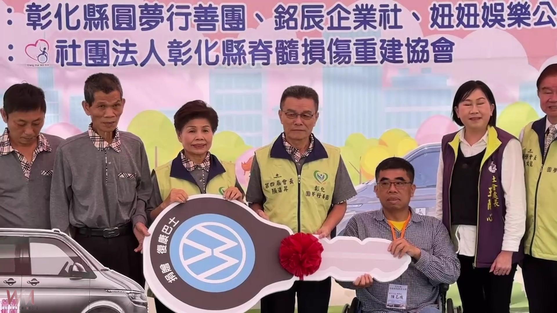 （有影片）／愛心齊聚！彰脊協會獲捐無障礙巴士　脊損朋友出門更方便 - https://www.watchmedia01.com