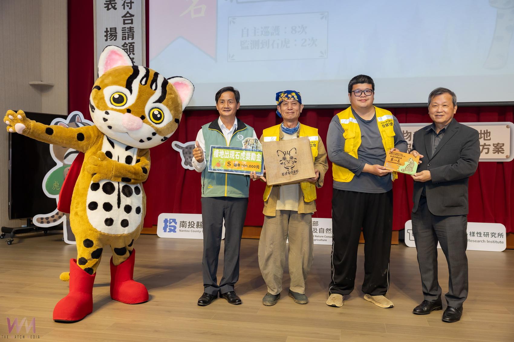 南投縣政府舉辦石虎有你真好表揚儀式　感謝農民積極參與石虎保育 - https://www.watchmedia01.com