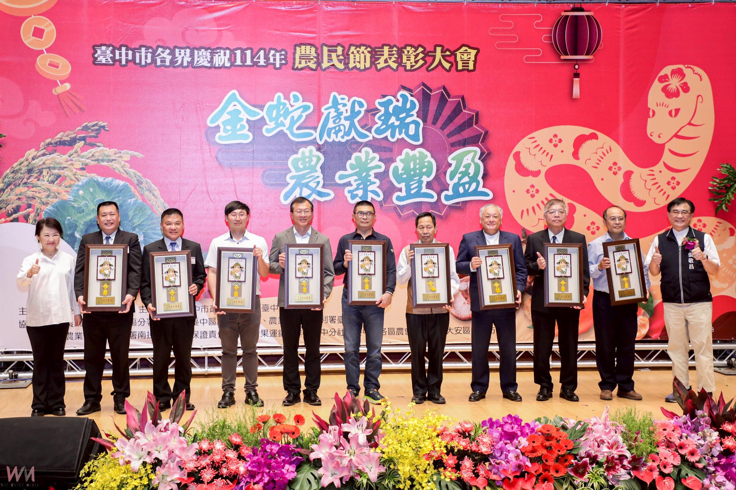114年度農民節表彰大會 盧秀燕籲「守護農民」:美國關稅談判絕不能犧牲農民權益 - https://www.watchmedia01.com