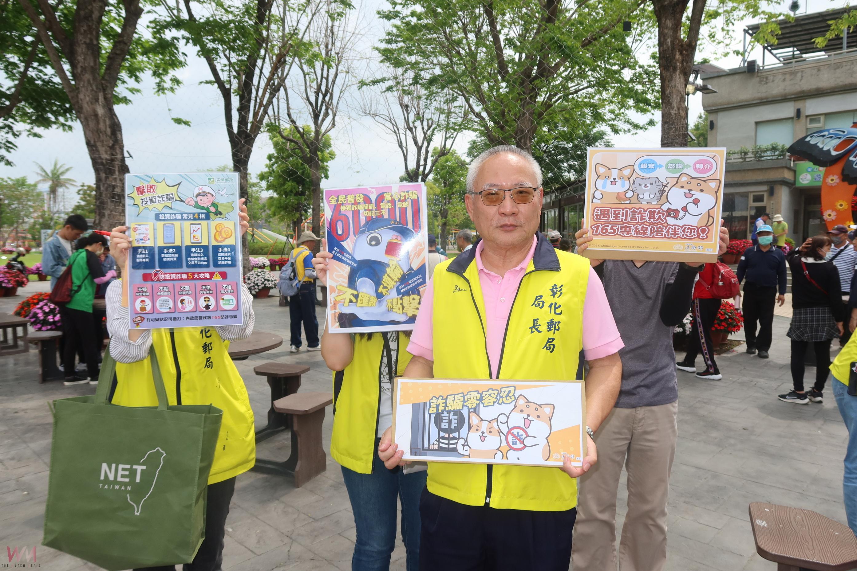 (有影片)/彰化郵局推樂齡漫遊活動 結合健走、防詐宣導吸引百人參與 - https://www.watchmedia01.com