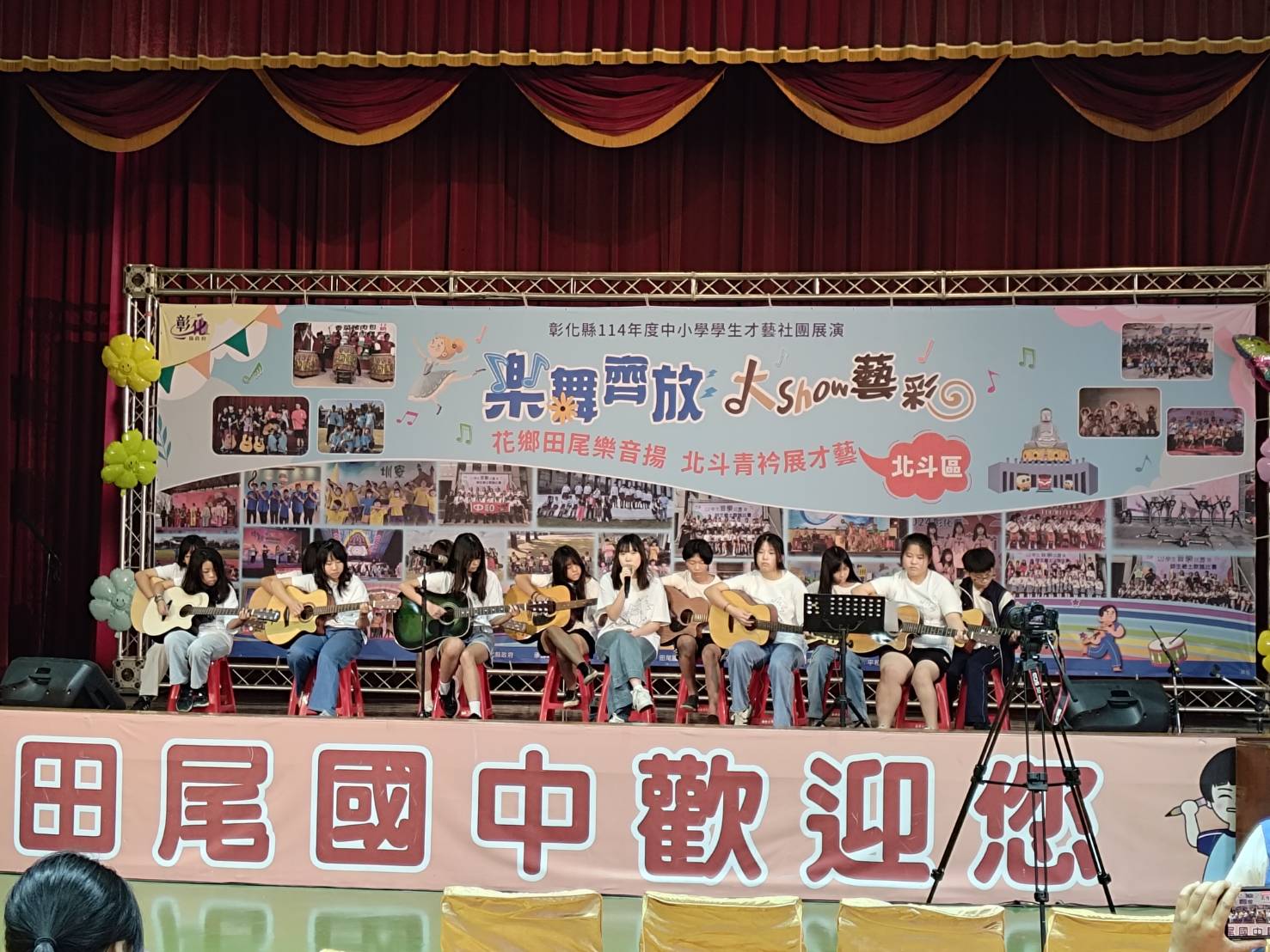 彰化縣114年度才藝社團展演場登場 北斗青衿綻放才藝風華 - https://www.watchmedia01.com