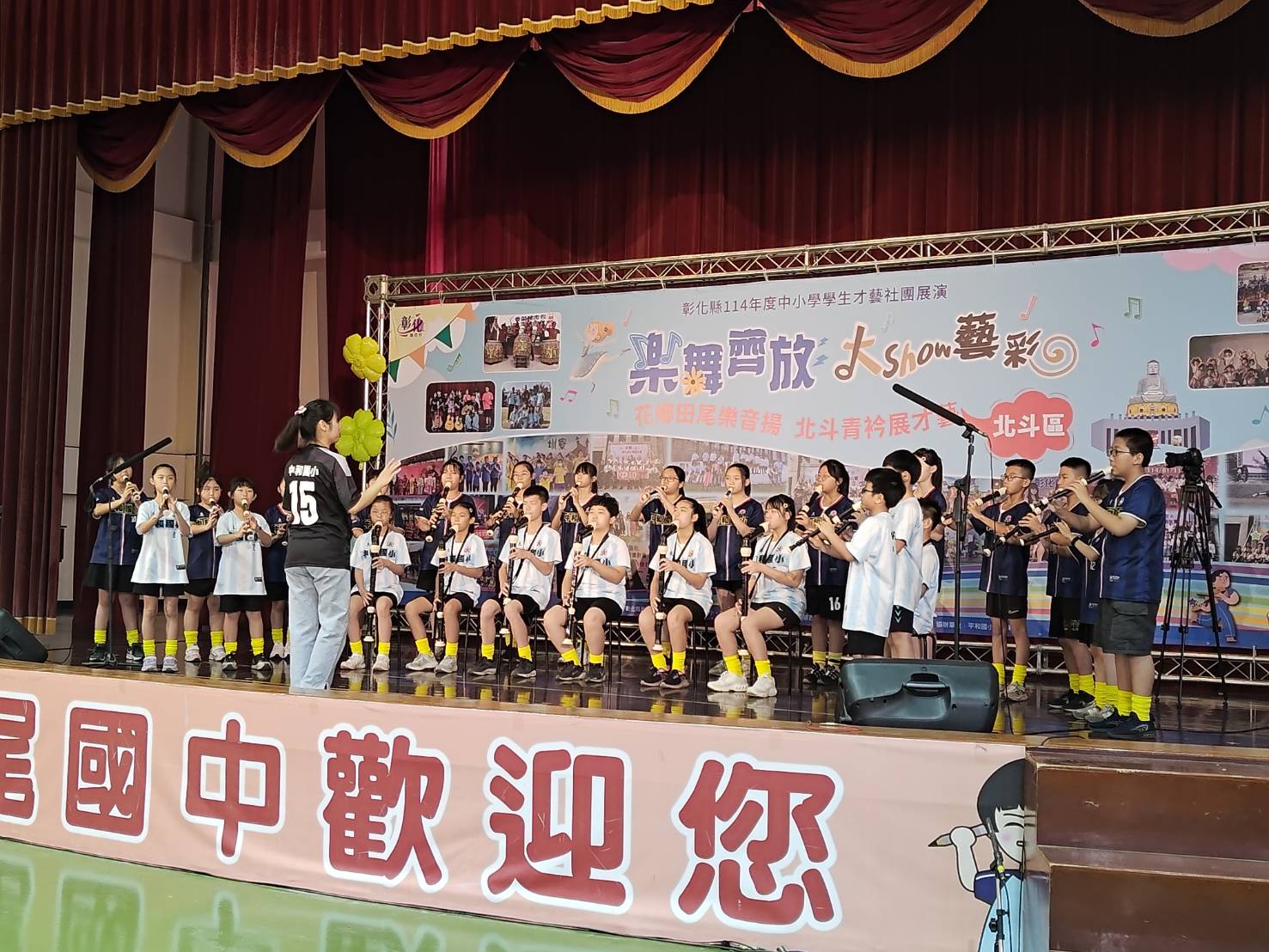 彰化縣114年度才藝社團展演場登場　北斗青衿綻放才藝風華 - https://www.watchmedia01.com