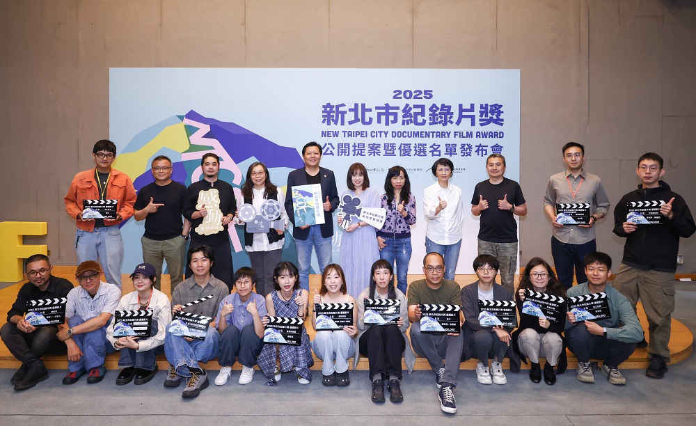 2025新北市紀錄片獎13部優選影片獲35萬元拍攝基金 - https://www.watchmedia01.com