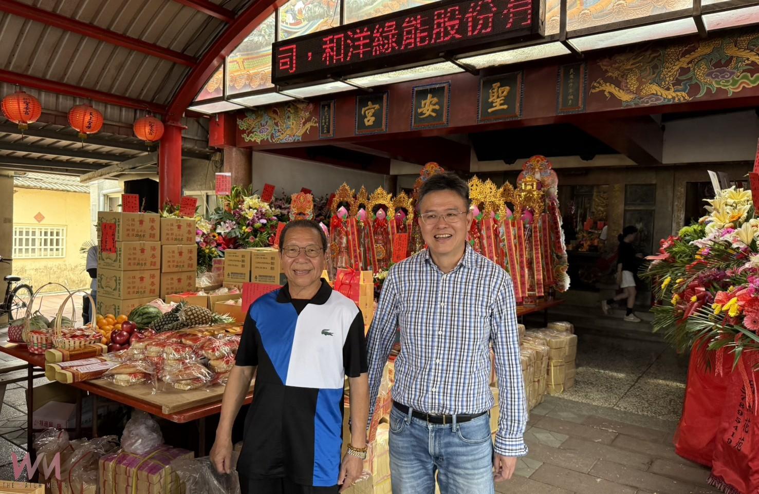 和暄與和洋綠能參與聖安宮媽祖聖誕 從綠能到信仰 共築在地文化共融力 - https://www.watchmedia01.com