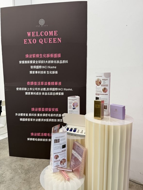 從百萬電商女孩到外泌體皇后！陳珮珊領軍煥泌生醫 EXO QUEEN 打響美肌黑科技革命第一槍！ - https://www.watchmedia01.com