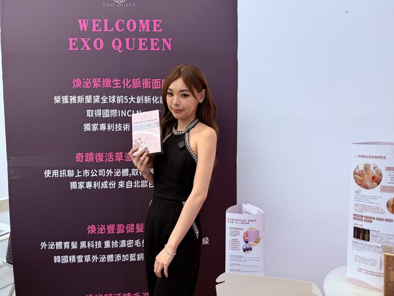 從百萬電商女孩到外泌體皇后！陳珮珊領軍煥泌生醫 EXO QUEEN 打響美肌黑科技革命第一槍！ - https://www.watchmedia01.com