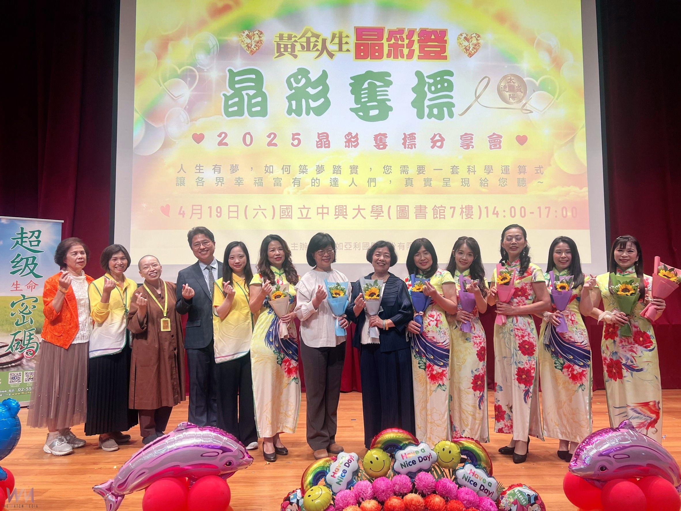 提升正能量!「黃金人生晶彩奪標」分享盛會 開啟精彩美好境界 - https://www.watchmedia01.com