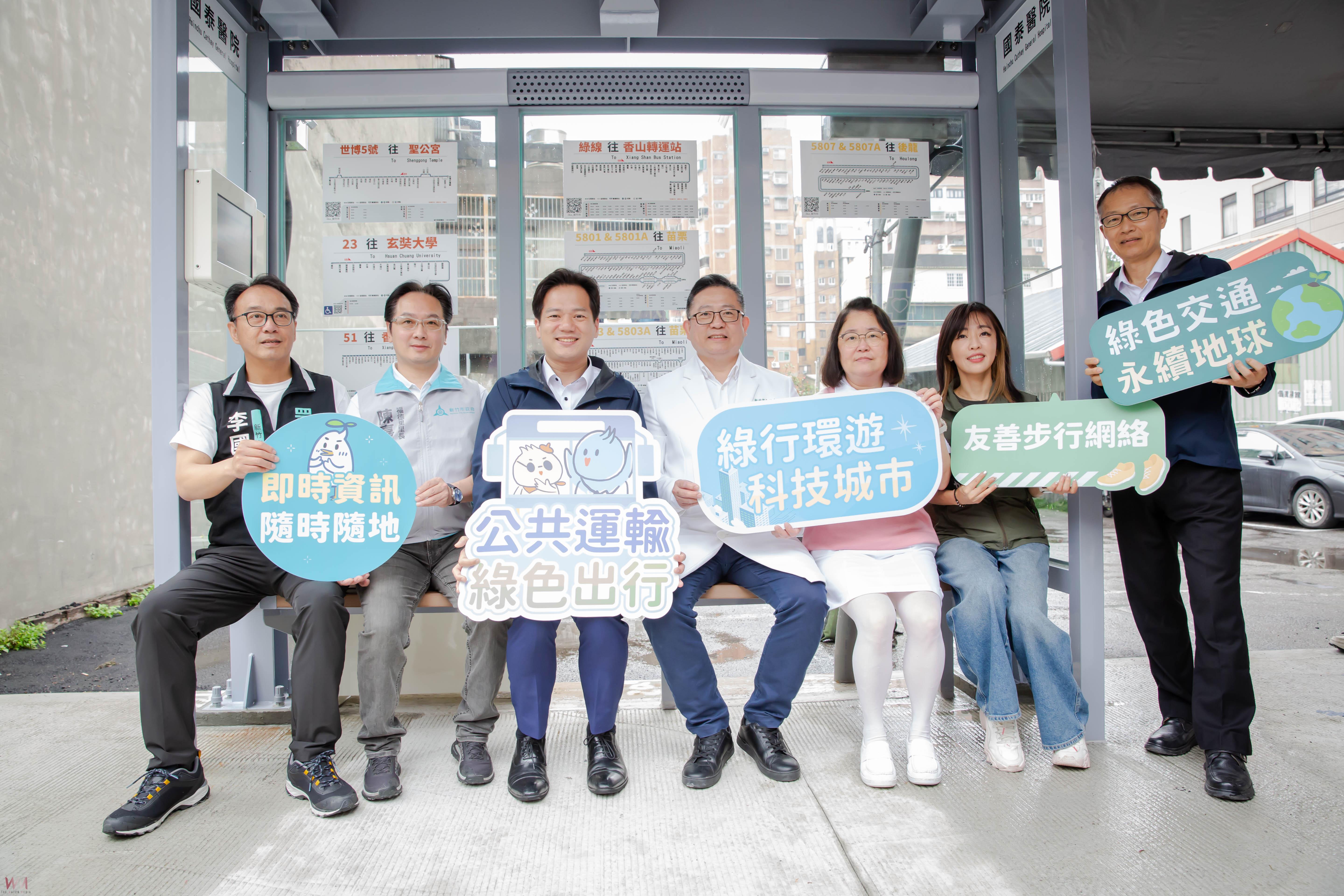 竹市國泰醫院人行道、候車亭、YouBike站完工啟用    就醫路不再受阻 - https://www.watchmedia01.com