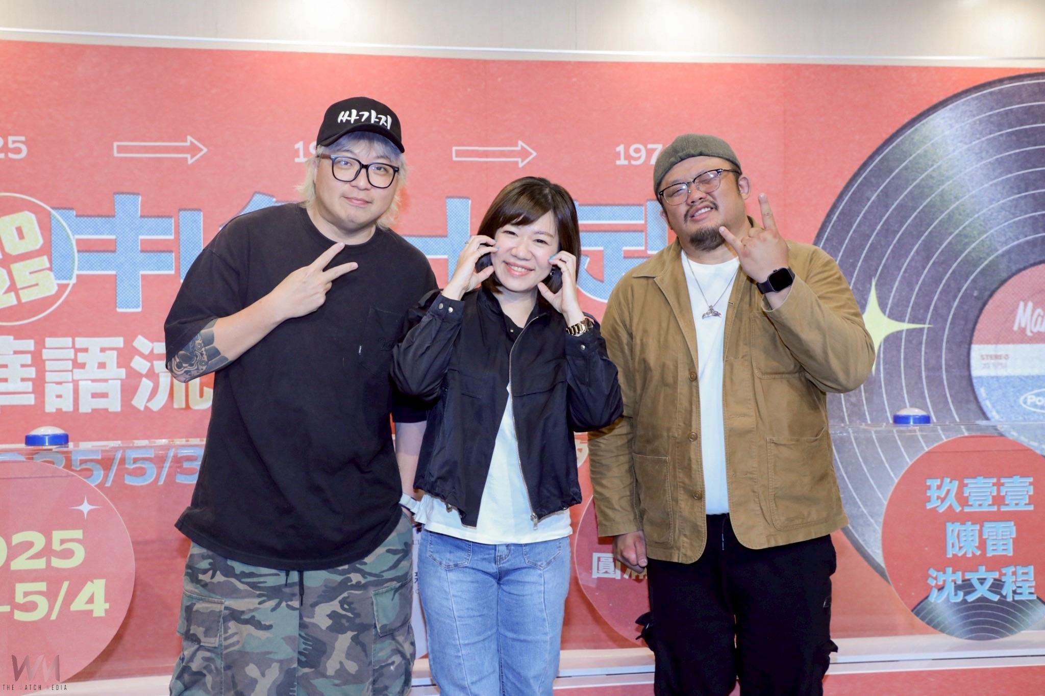 超狂卡司就在2025台中金曲音樂節！玖壹壹、陳雷、沈文程免費開唱 - https://www.watchmedia01.com