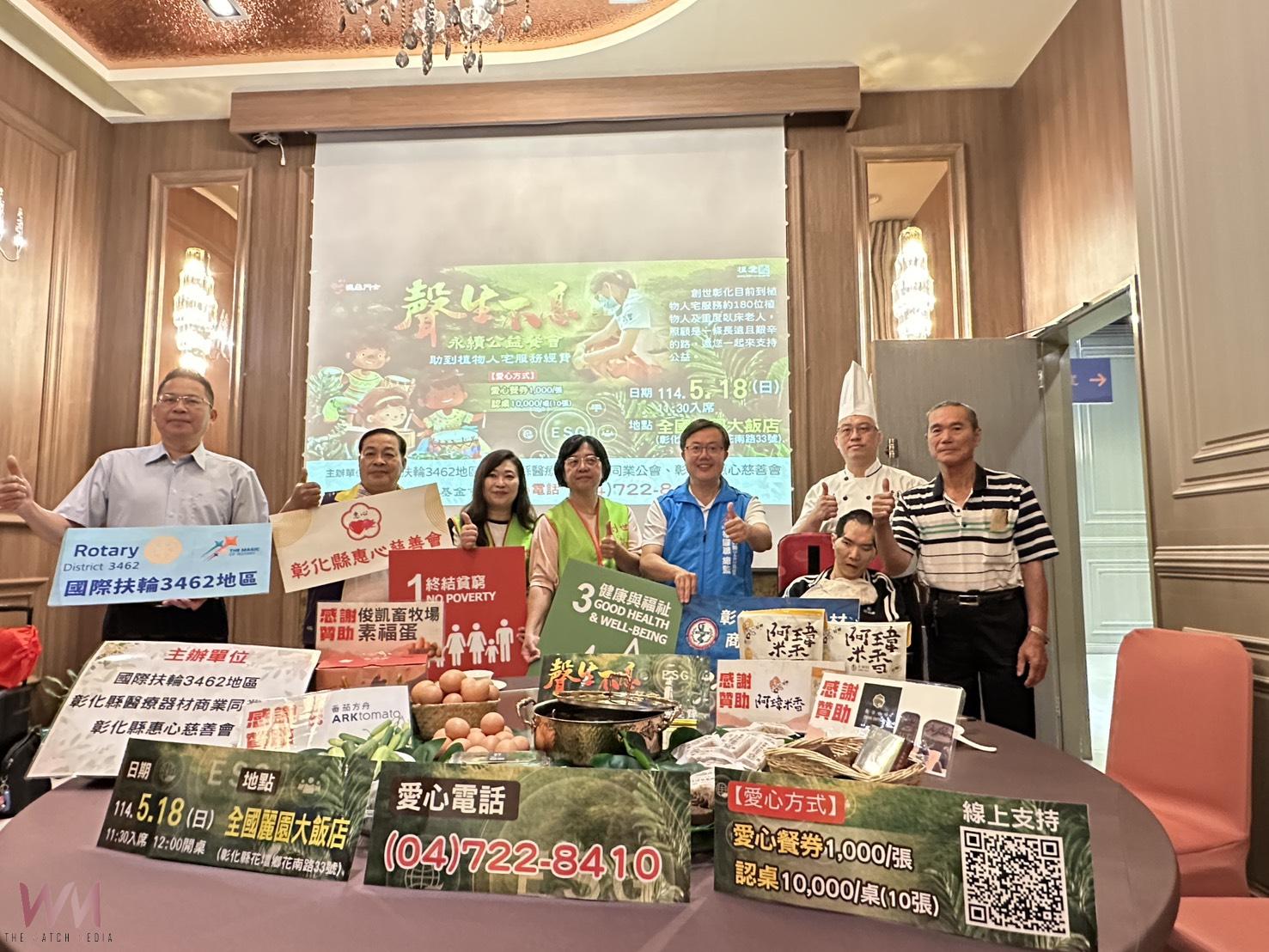 (有影片)/為植物人家庭發聲 創世基金會號召各界響應永續公益餐會 - https://www.watchmedia01.com