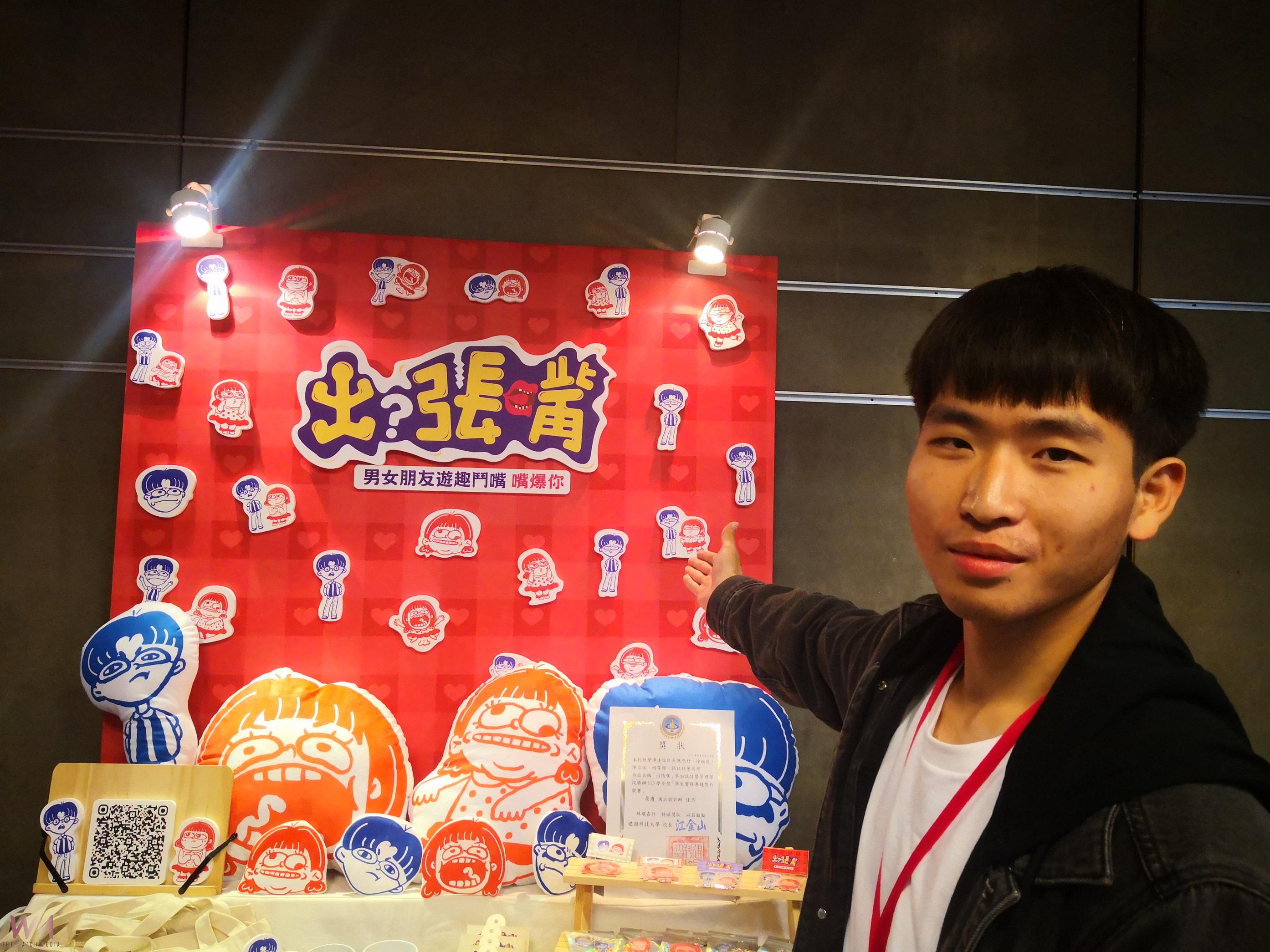 (有影片)/未來設計的無限可能!建國科大設計學院展出學生創新作品 - https://www.watchmedia01.com