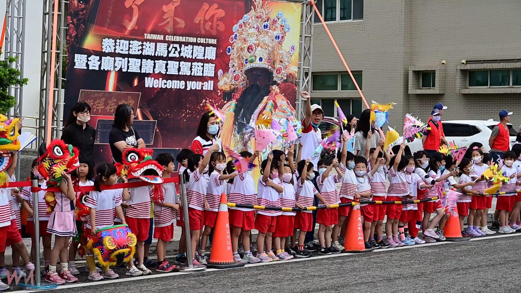 城隍神轎駐駕馬公市公所 幼兒學童敲鑼打鼓迎城隍 - https://www.watchmedia01.com