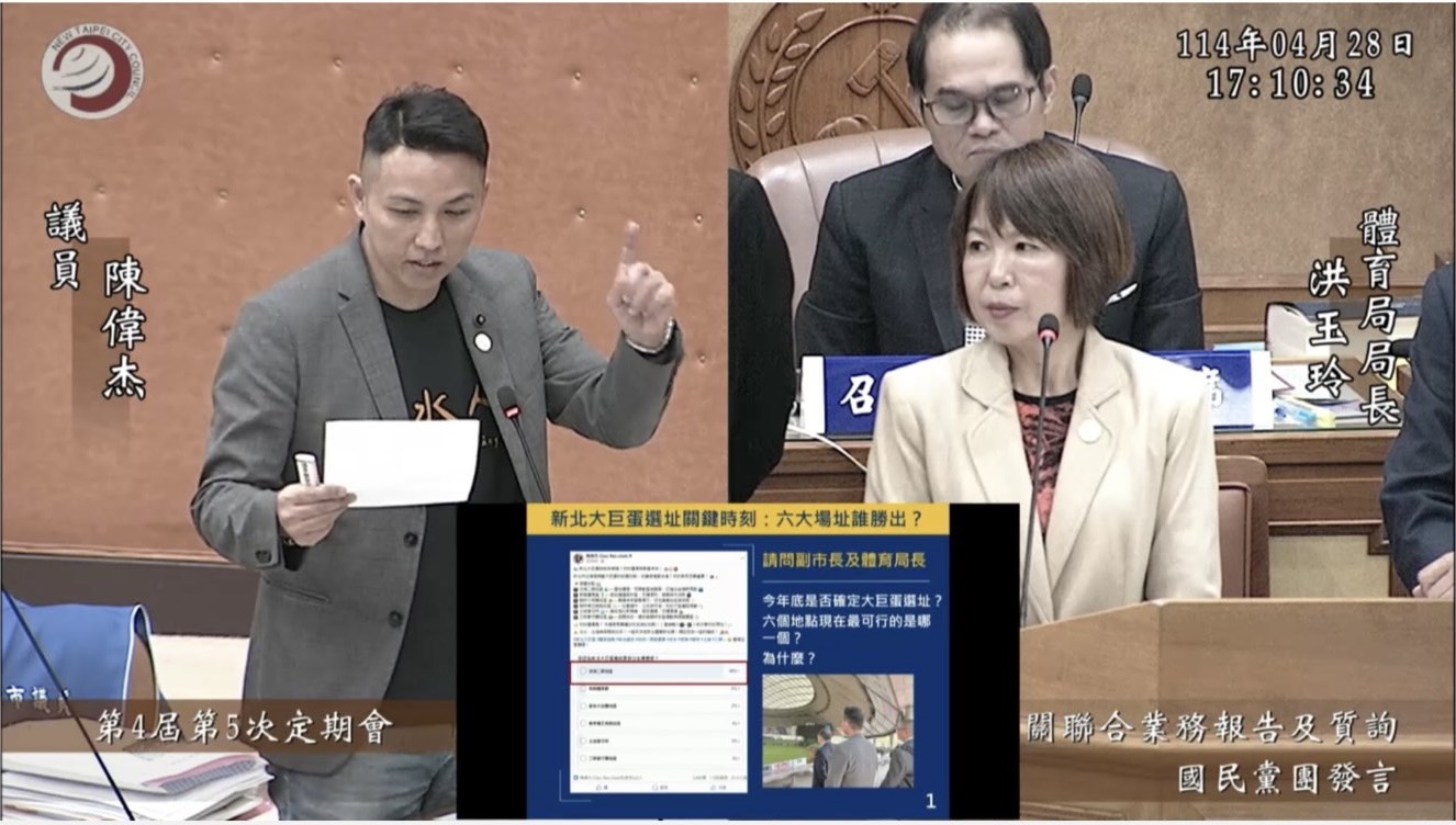 新北大巨蛋場址年底定案 陳偉杰強力爭取落腳淡水 - https://www.watchmedia01.com