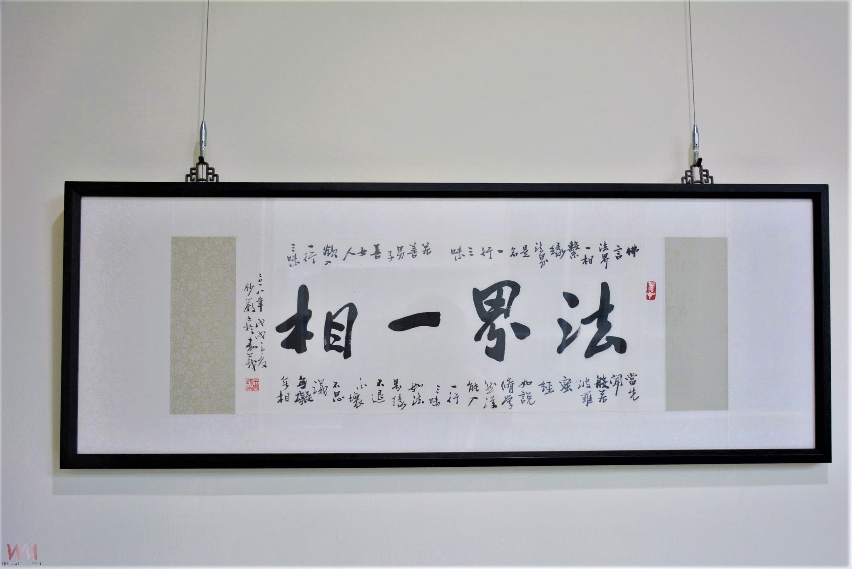 余碧珠一行書畫小品展　追求美與善的理想境界 - https://www.watchmedia01.com