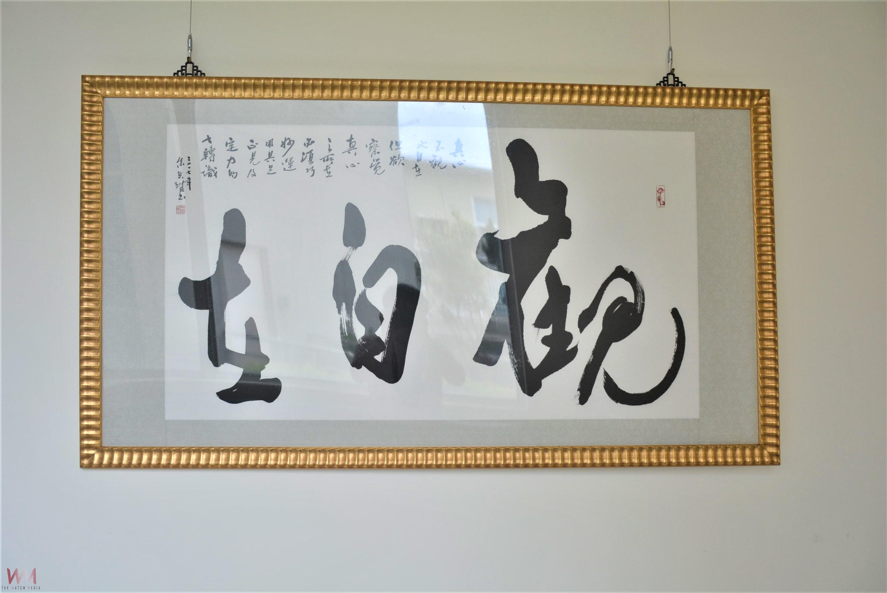 余碧珠一行書畫小品展　追求美與善的理想境界 - https://www.watchmedia01.com