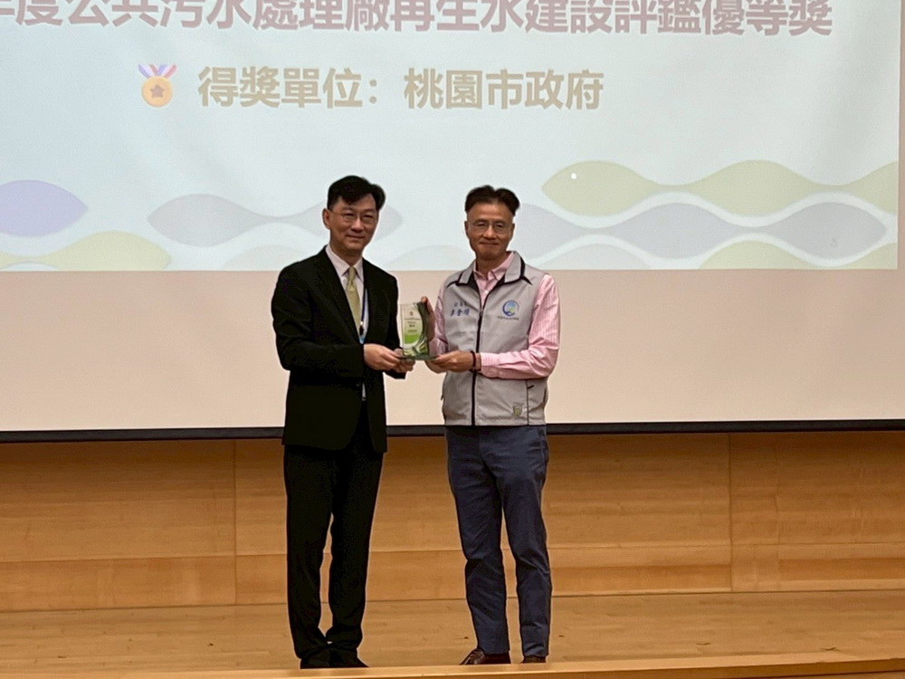 積極推動執行再生水建設成果斐然 桃園榮獲內政部評鑑優等獎 - https://www.watchmedia01.com