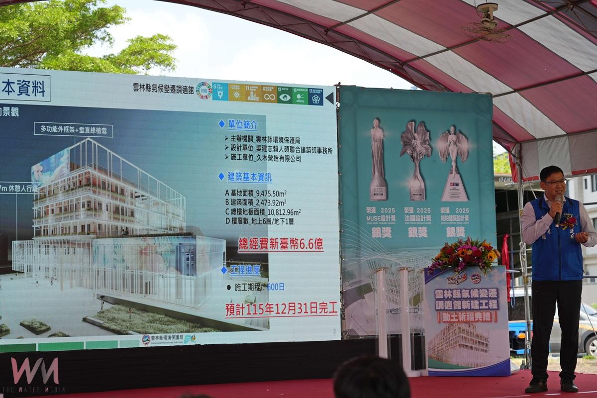 雲林首棟鑽石級綠建築動工　氣候變遷調適館引領智慧永續典範 - https://www.watchmedia01.com