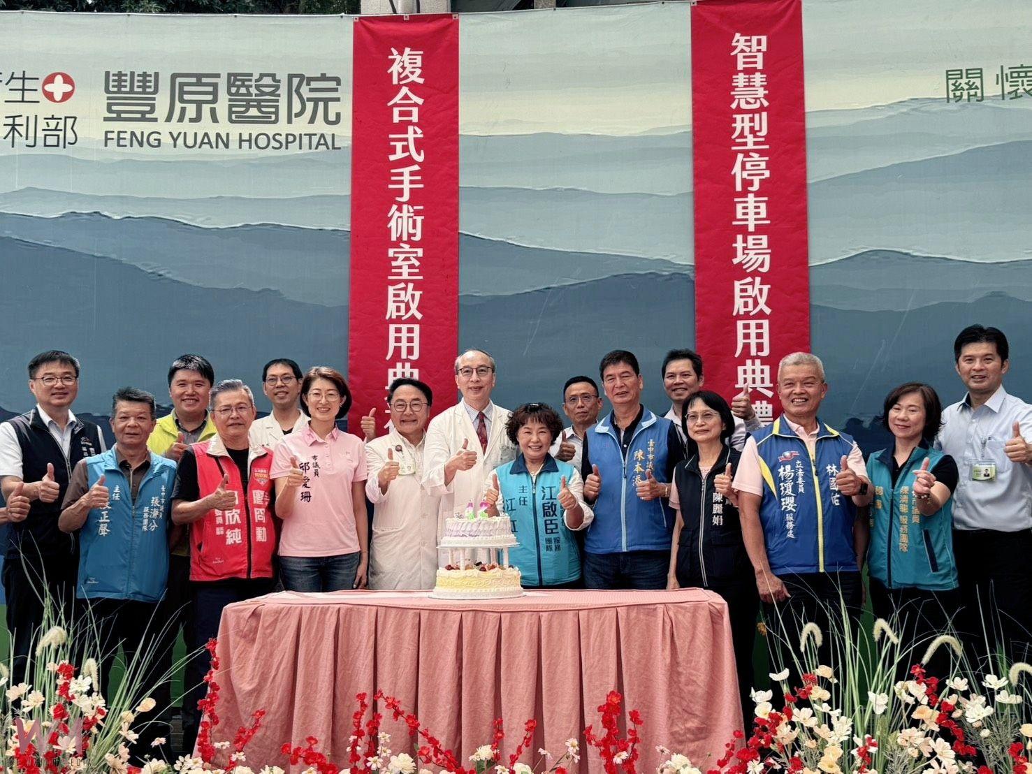 衛福部豐原醫院42週年慶　啟用智慧設施 推動永續醫療理念 - https://www.watchmedia01.com