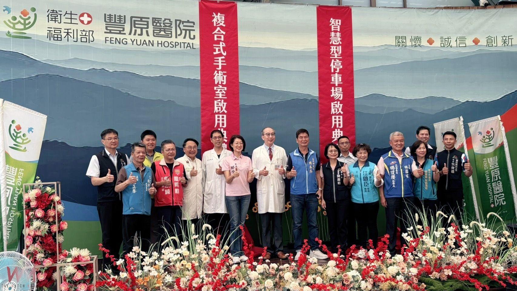 衛福部豐原醫院42週年慶　啟用智慧設施 推動永續醫療理念 - https://www.watchmedia01.com