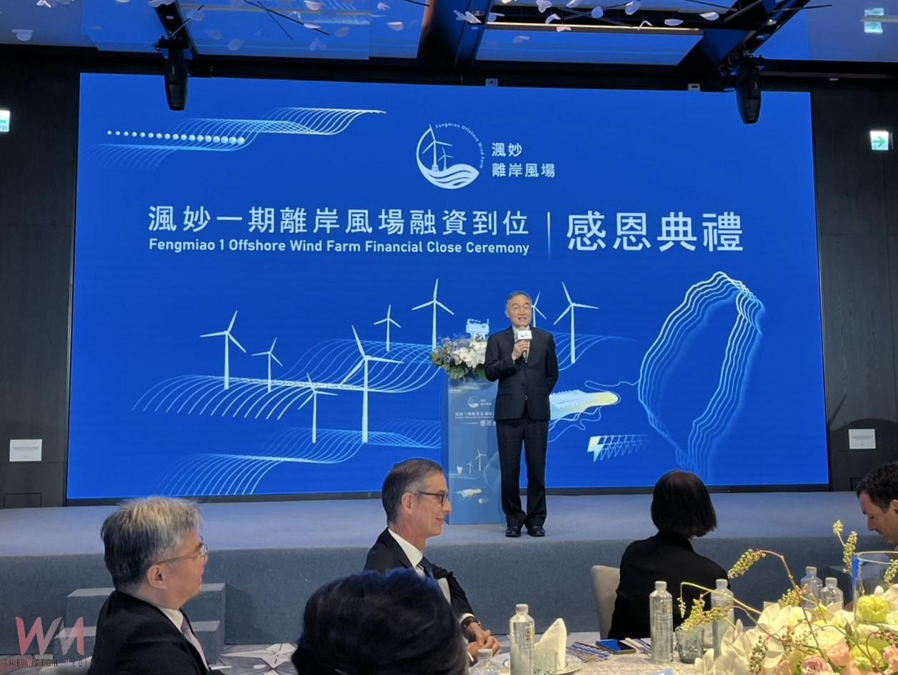 渢妙台中一期離岸風場千億融資到位　綠電轉供Google等六大企業助達RE100目標 - https://www.watchmedia01.com