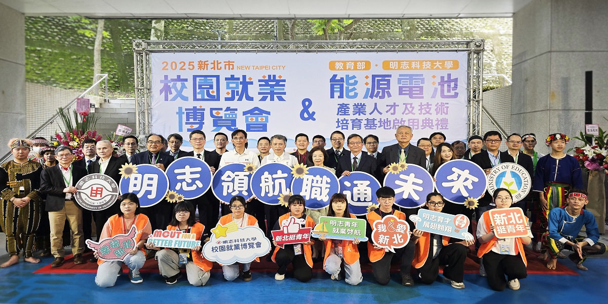 新北明志科大校園就博會參與熱烈 初媒合率達51.6% - https://www.watchmedia01.com